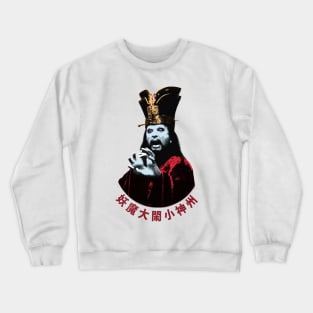 lo pan Crewneck Sweatshirt